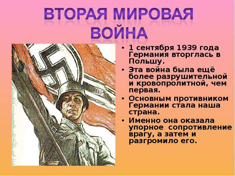 1 сентября 1939. 1 Сентября 1939 года Германия. 1 Сентября 1939 событие. 1 Сентября 1939 Мем.