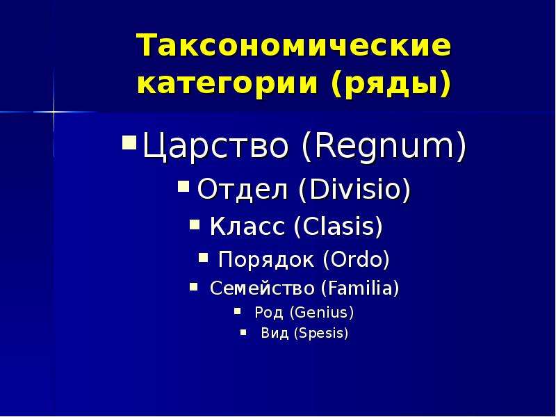 Морфология и систематика микроорганизмов презентация