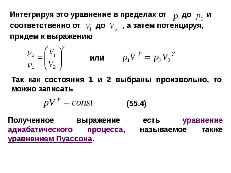 Применение первого начала термодинамики к изопроцессам презентация