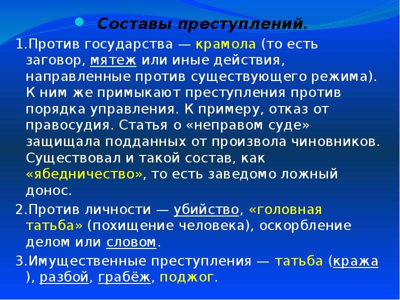 Против государства. Виды преступлений против государства. Преступление против государственности. Преступление против государства примеры. Против порядка управления примеры.