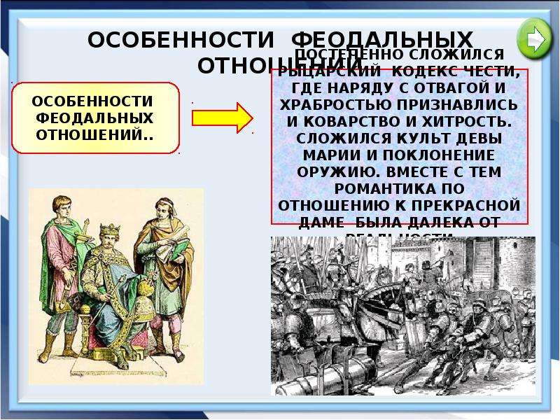 Италия формирование феодальных отношений. Феодальные отношения в Византии. Зарождение раннефеодальных отношений в Византии.