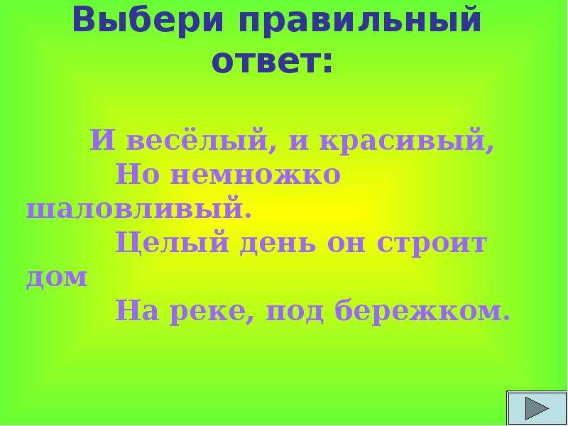 Почвы омской области презентация