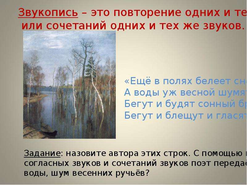 Анализ стихотворения весенние воды 5 класс по плану