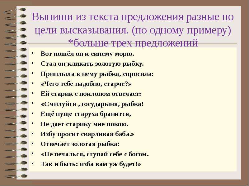 Выбрать из текста предложение соответствующее содержанию картинки