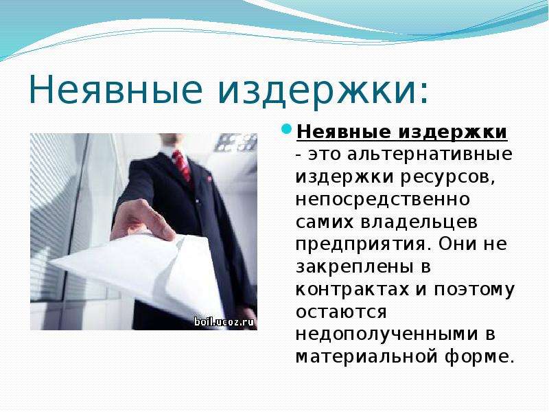 Внутренние и внешние издержки. Неявные издержки это. Альтернативные издержки внешние и внутренние. Альтернативные издержки и неявные затраты. Издержки альтернативные неявные внутренние.