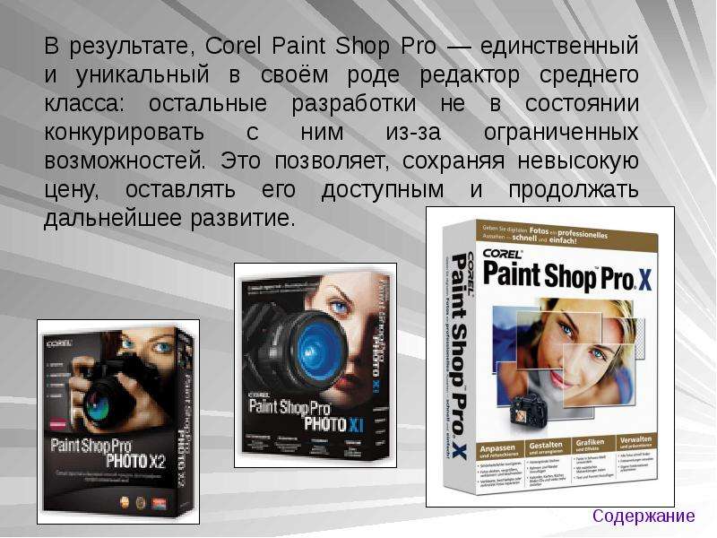 Презентация по coreldraw