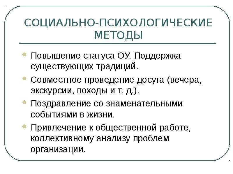 Повышается статус. Повышение статуса. Способы искусственного повышения статуса. Примеры повышения социального статуса ЕГЭ.