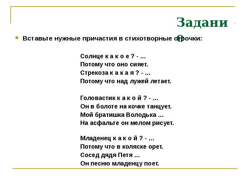 Стихотворная строка. Стихотворные строчки. Стихотворная строка это. Стихотворные строчки 2. Если у вас любимые стихотворные строчки которые.