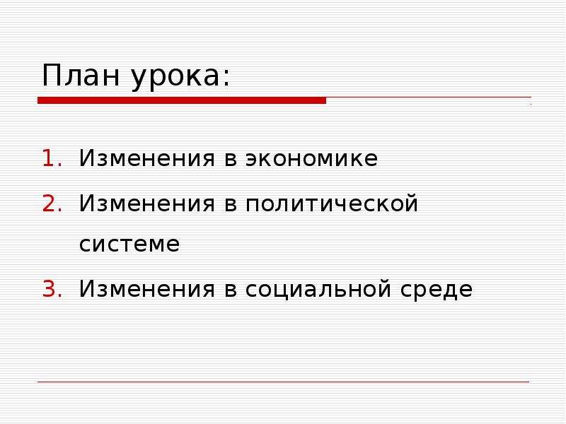 Презентация великобритания конец викторианской эпохи 9 класс