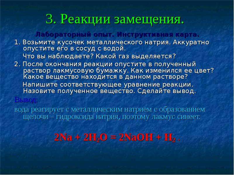 Какой газ выделяет рыба в воду. Химические свойства Индия.