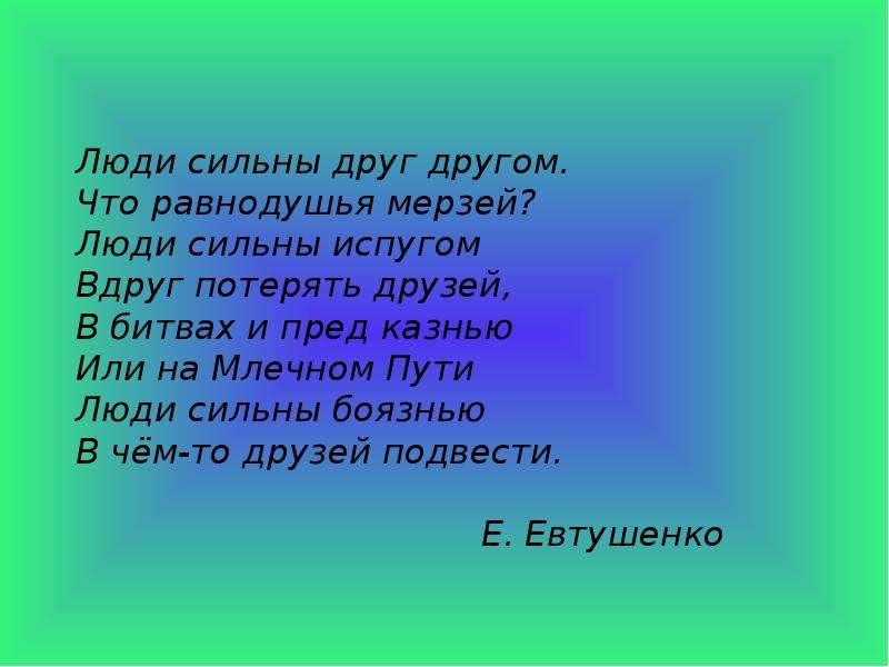 Ю нагибин дружба сочинение. Ю Нагибин мой первый друг мой друг бесценный. Тема рассказа Нагибина мой 1 друг мой друг бесценный. Рассказ Нагибина мой 1 друг. Нагибин рассказ мой первый друг мой друг бесценный.