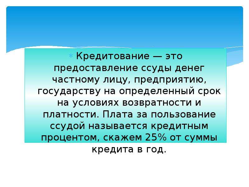 Социально экономическая сущность национального богатства презентация