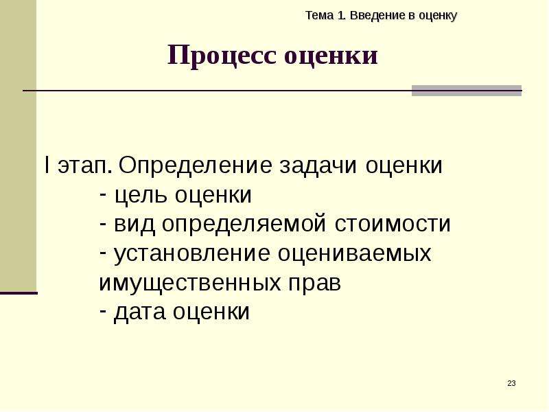 Составьте рассказ об использовании имущественных прав используя следующий план какие имущественные