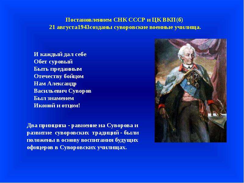 Смертям не бывать а одной не миновать. Суворов полководец в детстве.