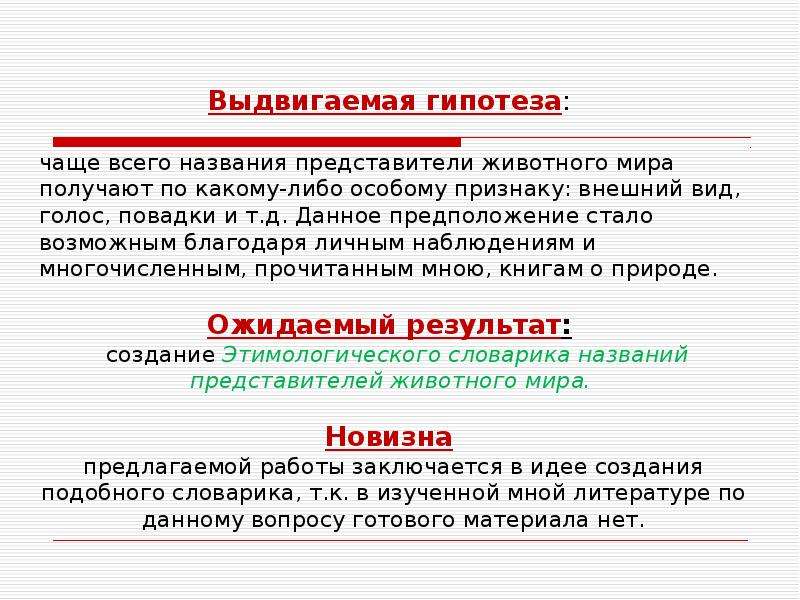 Работать происхождение