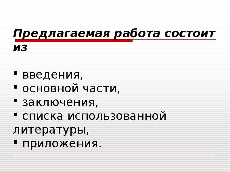 Работать происхождение