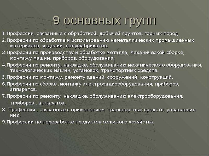 Профессии связанные с производством металла 6 класс. Обработка горных пород профессии. Профессии, связанные с обработкой, добычей грунтов, горных пород.. Профессия по обработке горной породы. Профессии связанные с обработкой поделочных материалов.