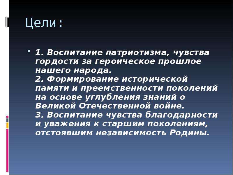 Связь поколений как основа непрерывности истории и культуры проект