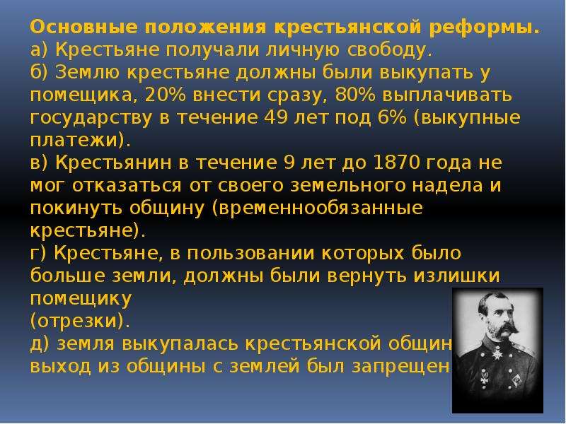 Кто из представителей бюрократии участвовал в разработке проекта крестьянской реформы