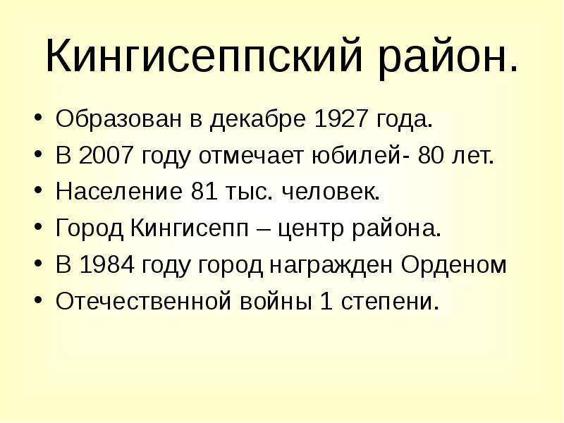 География ленинградской области презентация