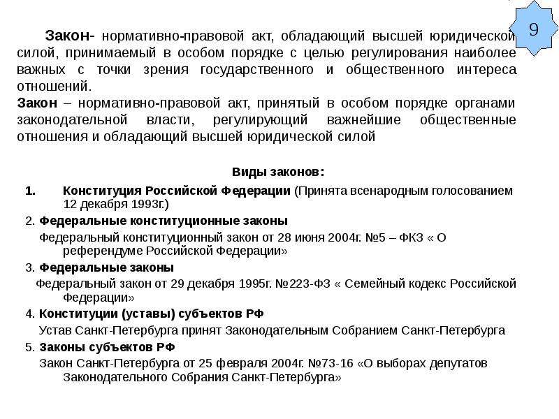 Согласование проекта нормативного правового акта оформляется