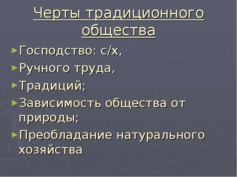 Исследовательский проект восточное общество