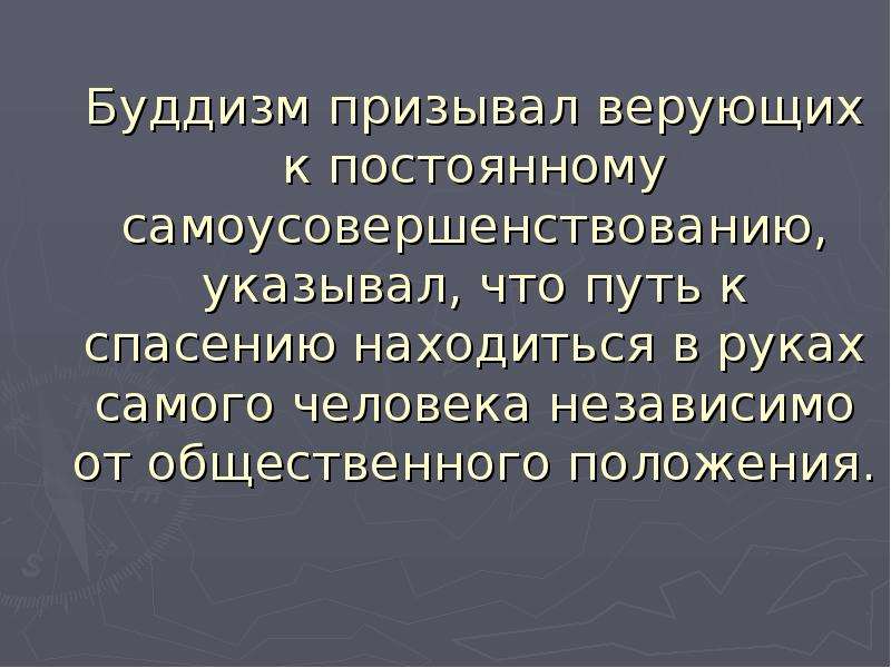 Традиционные общества востока картинки