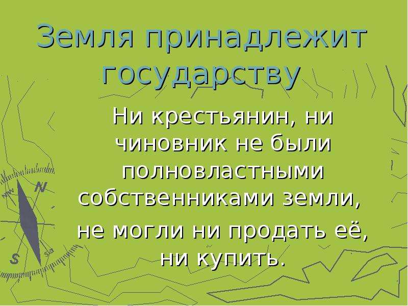 Традиционные общества востока презентация 7 класс