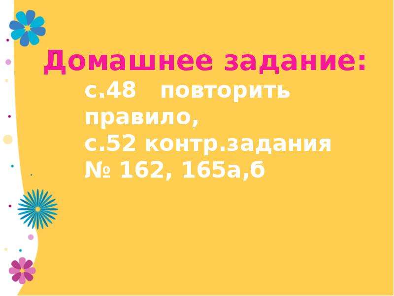 Урок 22. Прикидки 5 класс. Прикидка 5 класс правила. Что такое прикидка в математике 5 класс. Методы прикидки 5 класс.