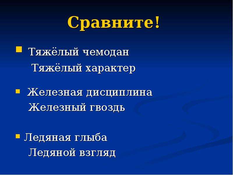 Прямое сравнение. 10 Сравнений.