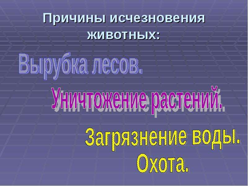 Причины исчезновения исторических традиций. Причины исчезновения традиций. Причины вымирания Головлевых. Причина вымирания джентльменов. Причины исчезновения кабан проект.