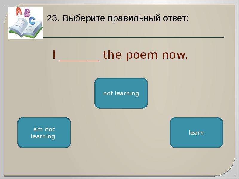 23 выберите. Выбери верный ответ. Домен Страна .it. Домен Страна .it ответить. Выбери ответ. Домен Страна .by. Домен Страна .by ответить.