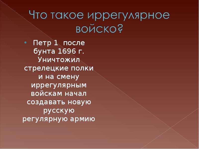 Слава русского оружия презентация