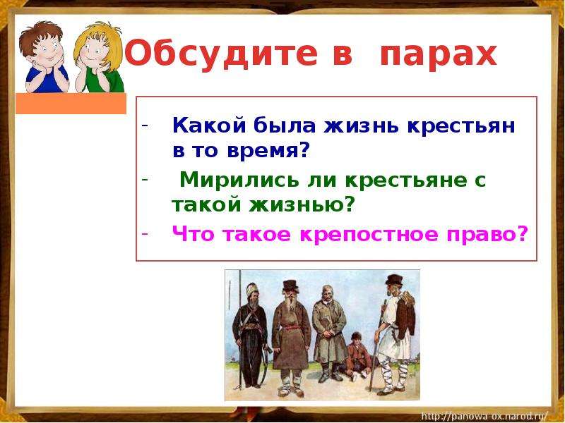 Урок окружающего мира 4 класс страницы истории 19 века презентация