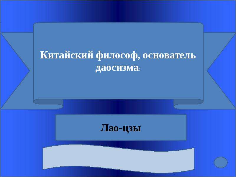 Готовые презентации по философии