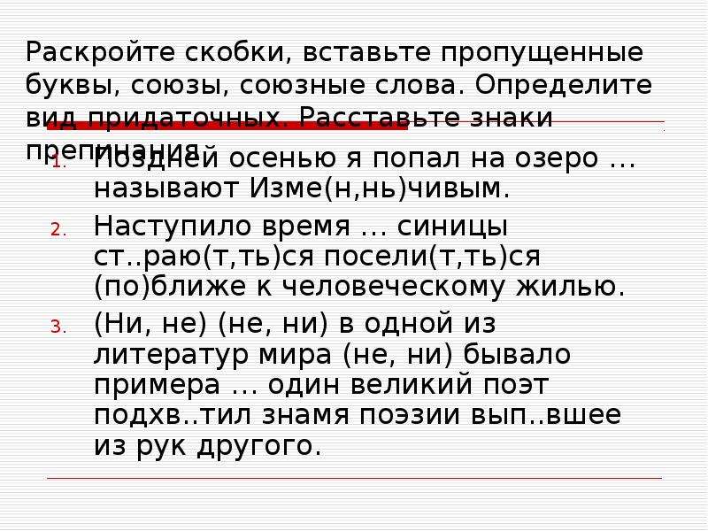 Кто смел тот и съел вид придаточного и схема предложения