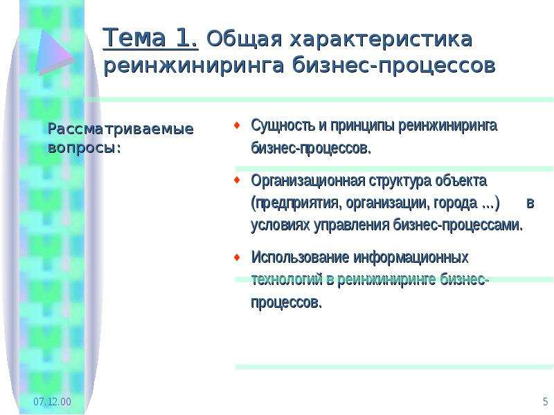 Ресурсы для проектов реинжиниринга