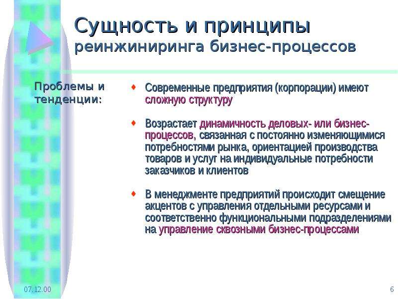 Рыночное ориентирование бизнес проекта