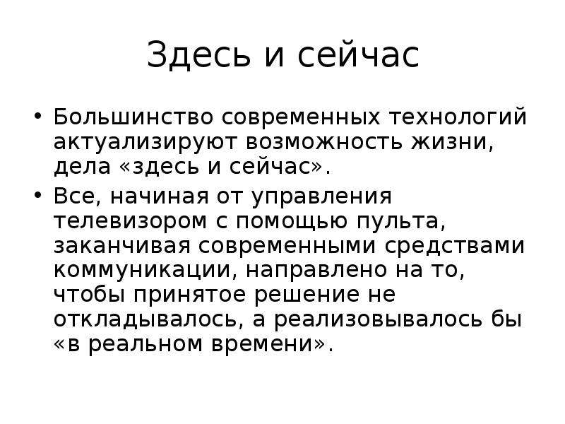 Большинство современных. Неклассические модели общества. Мажоритаризм в экономике. Неклассические модели модернизации. Неклассический Синтез современная экономика основные труды.