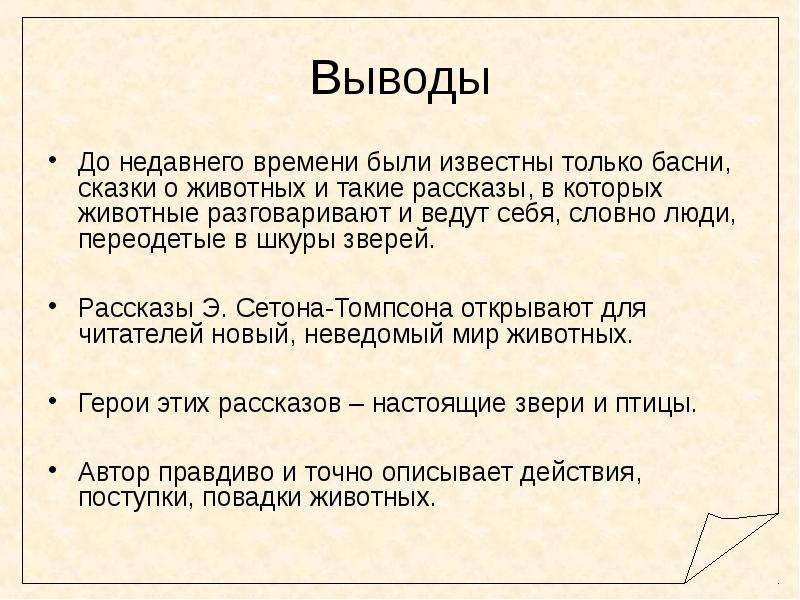 Проект по истории индия родина многих басен и сказок о животных