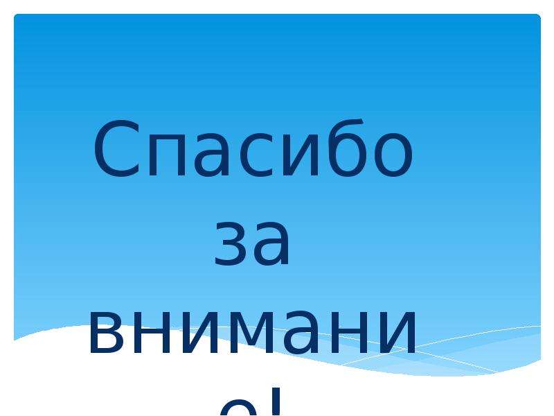 Выполним презентацию. Презентацию выполнил. Выполнено слайд. Презентацию выполнила или подготовила.