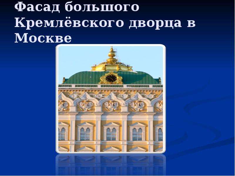 Презентация по истории россии архитектура 19 века