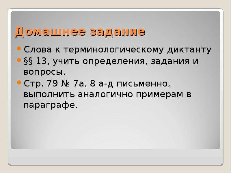 Условия выбора и сложные логические выражения 8 класс презентация семакин