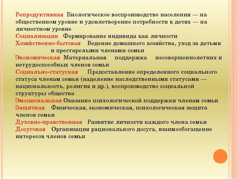 Основа брака. Правовые основы брака. Правовые основы семьи и брака. Правовые основы брака и семьи кратко. Правовые основы семьи и брака Обществознание.