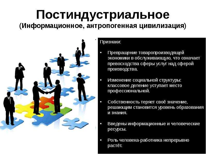 Презентация на тему информационная цивилизация