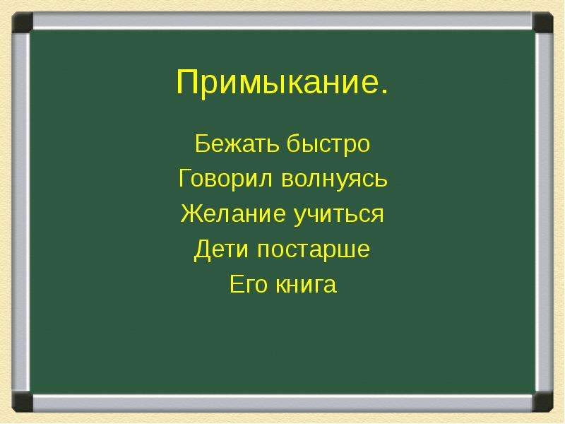 Рисовал с усердием в примыкание