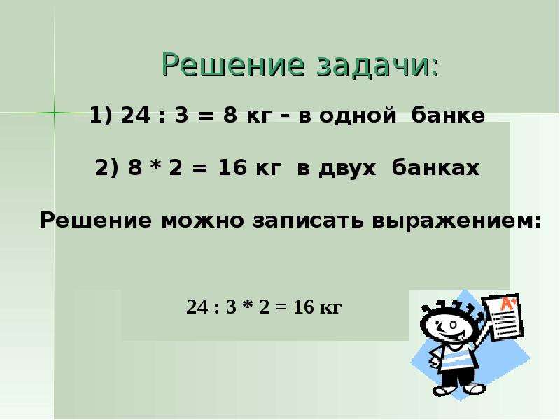 Сравните выражение 2 6 и 4 2. Задачи на сравнение выражений. Решение задачи выражением. Как записать решение выражения в начальный класс. 80 + 10 … 74 + 6 Сравни выражения.