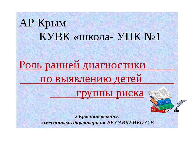 Что такое упк в школе. УПК В школе расшифровка. КУВК 4. КУВК номер 2.