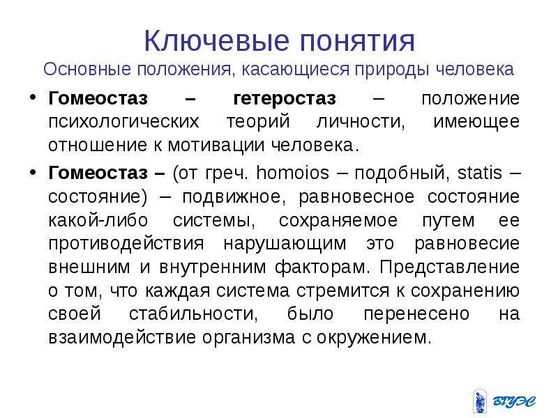 Статьи современная психология. Теории и концепции, касающиеся природы и механизмов интеллекта.. Вторичные собственно психические побуждения драйвера Миллер Доллард.