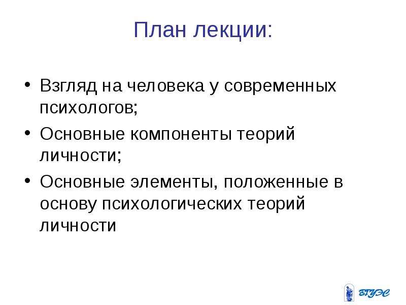 Психологические теории внимания презентация